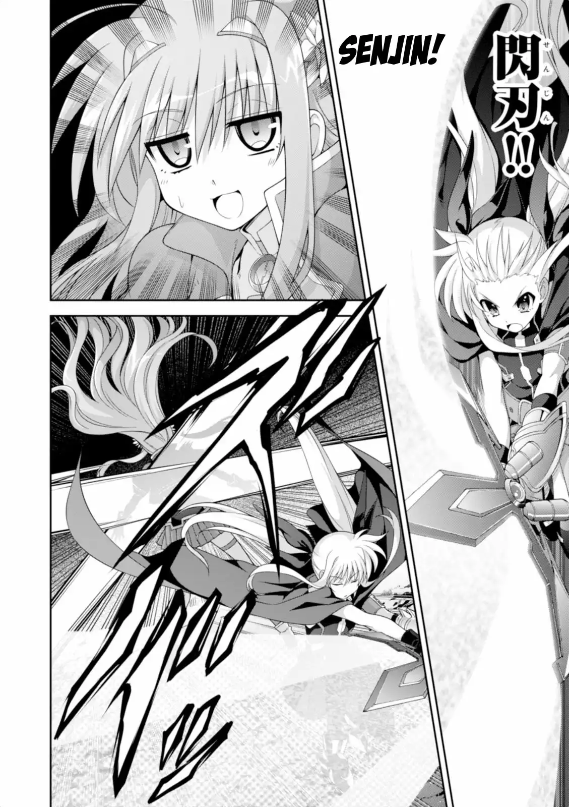 Mahou Shoujo Lyrical Nanoha INNOCENT Chapter 13 23